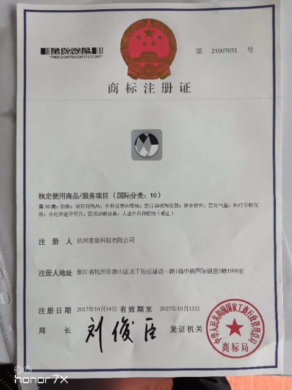 公司商標(biāo)